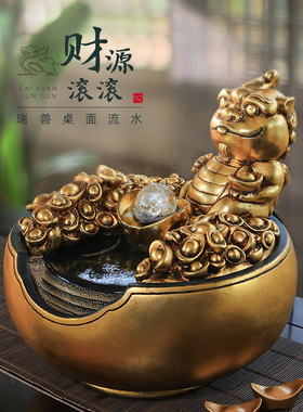 汉韵堂创意招财桌面流水摆件办公室前台装饰水景客厅生财喷泉景观