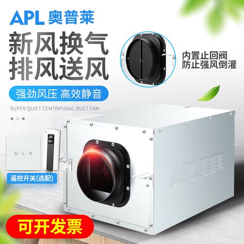 新风系统新风机强力静音管道送风机KTV酒店包厢排气扇家用换气扇