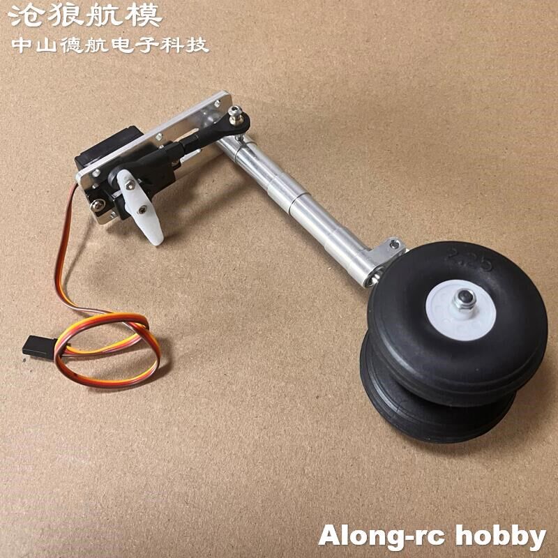 沧狼航模遥控飞机配件116-216mm 17克舵机转向组带双轮阻尼起落架