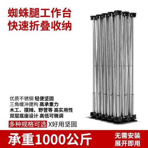 蜘蛛腿工作台木工折叠伸缩支架不锈钢操作台多功能接料瓷砖脚架子