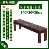 实木长条凳床尾凳卧室衣帽间床边凳换鞋 凳老榆木原木榫卯长板凳