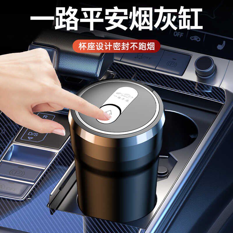 新款车载烟灰缸滑动开盖亮灯陶瓷内胆密封防飞灰防烟味大容量烟缸