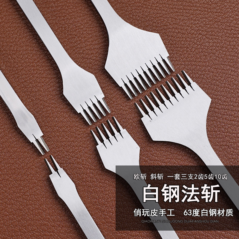 法斩 斜平斩63度白钢 手工DIY皮革打孔斩非菱斩法斩 法式斩10041