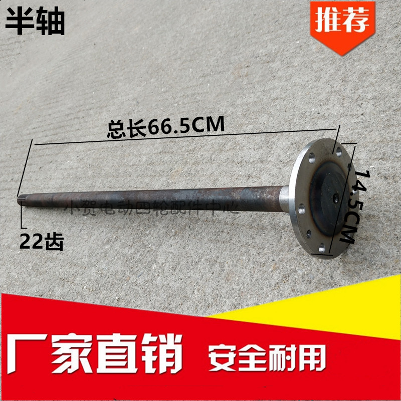 玛西尔电动垃圾搬运车驳运车环卫车后桥半轴配件22齿差速器传动轴