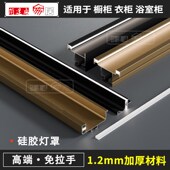 装 橱柜免拉手五金型材硅胶灯罩高柜立柱衣柜铝合金U型槽铝材 灯款