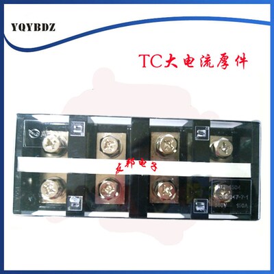 150A大电流接线端子 铜件加厚款 TC阻燃YDJ-1504 大电流接线座