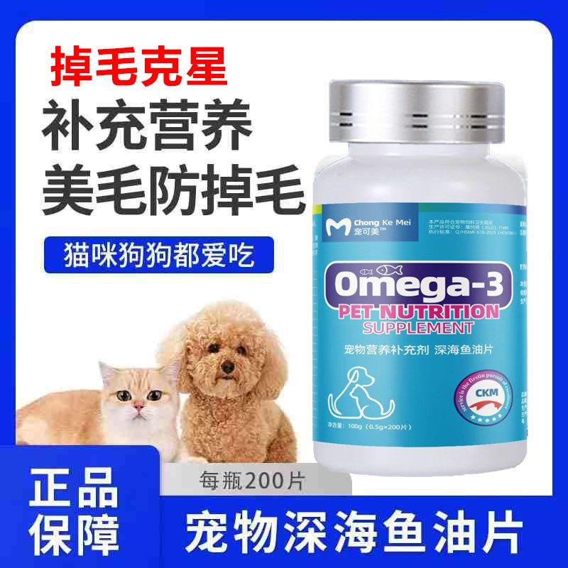 深海鱼油片猫用狗用宠物营养补充剂美毛亮毛防脱毛爆毛鱼肝油通用,宠物/宠物食品及用品,猫卵磷脂/鱼油/海藻粉,淘宝优惠券,粉丝福利购,淘宝优惠卷
