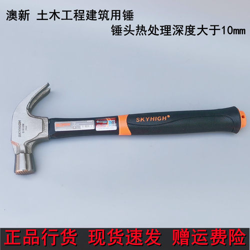 澳新工具羊角锤木工用高碳钢特钢纯钢带磁吸钉麻面防滑铁榔头支模