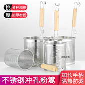 不锈钢漏勺麻辣烫过滤网捞面勺大漏勺煮面漏网汤粉捞粉烫菜篓粉篱