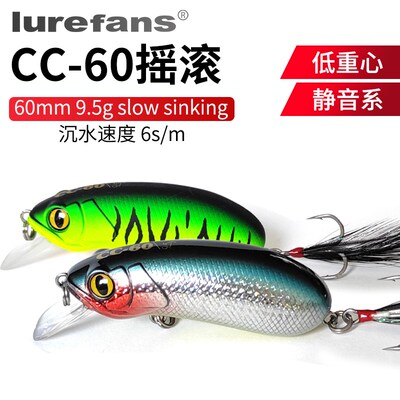 大河奔流路亚饵CC60小胖摇滚翘嘴鲈鱼鳜鱼黑鱼远投缓沉硬饵假饵