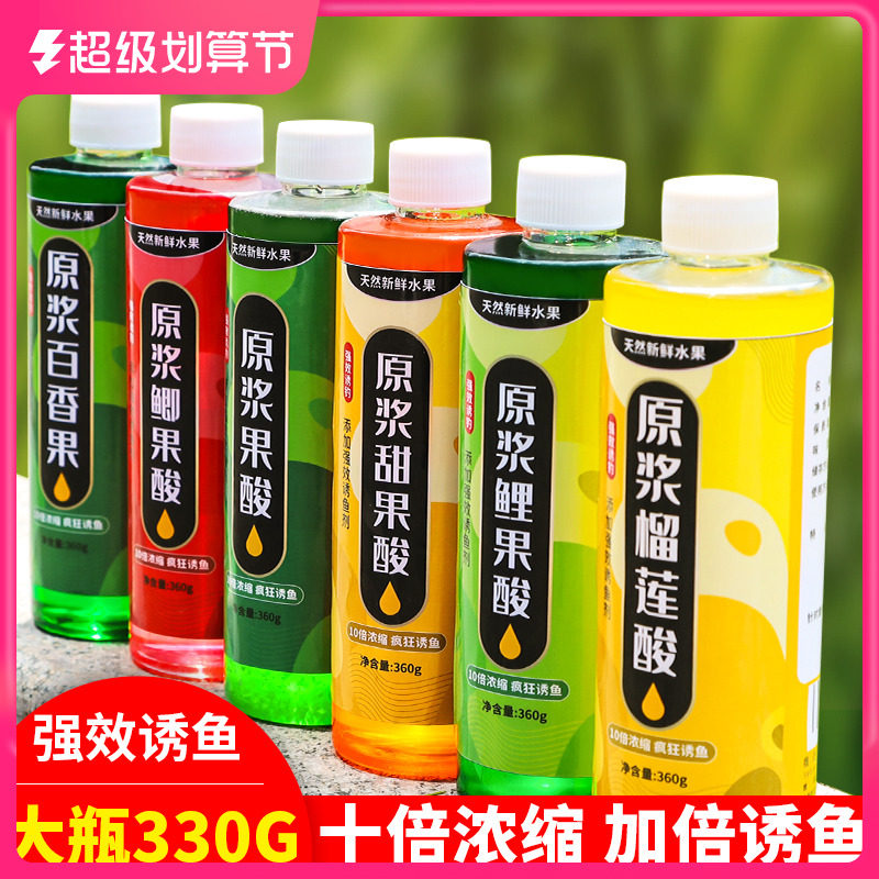 浓缩果酸小药钓鱼专用鱼饵野钓黑坑鲫鱼鲢鳙添加剂诱鱼剂果香大全,户外/登山/野营/旅行用品,台钓饵,淘宝优惠券,粉丝福利购,淘宝优惠卷