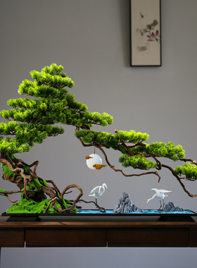 迎客松摆件玄关装饰品餐桌枯山水酒店边柜创意办公室招财客厅中式