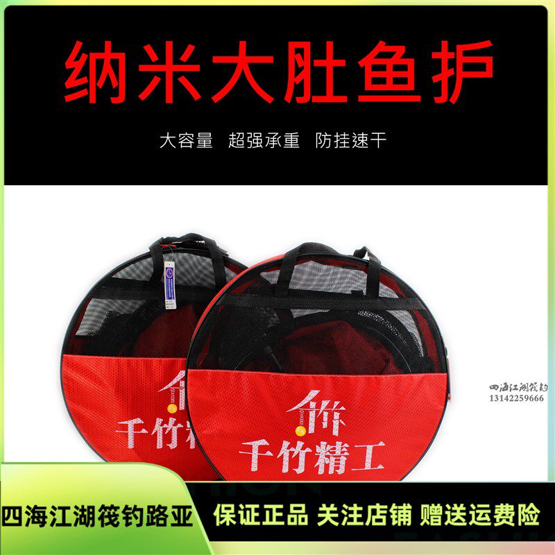 千竹筏钓渔护超大3米4米加厚喇叭装鱼袋便携耐用防挂涂胶纳米鱼护