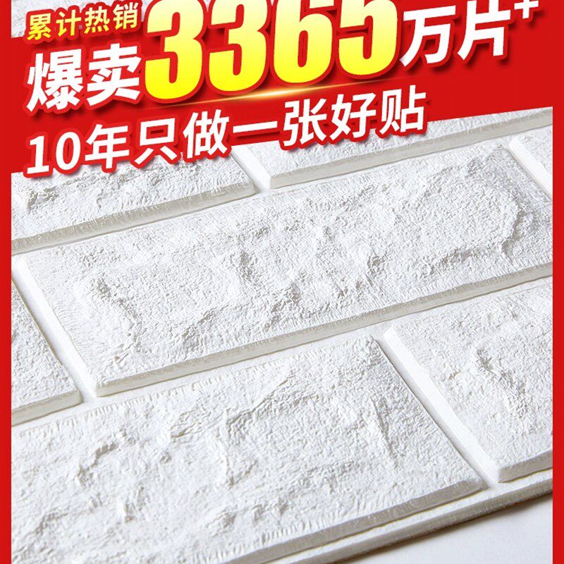 1米宽墙纸自粘卧室温馨3d立体墙贴壁纸背景墙面装饰防水防潮贴纸