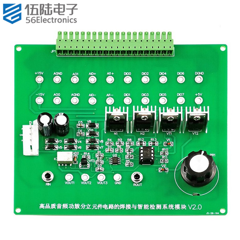 高品质音频功放分立元件电子电路装调与应用技能大赛JS-56-164