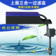 森森鱼缸上过滤设备增氧过滤抽水三合一潜水泵JS 600过滤器盒静音