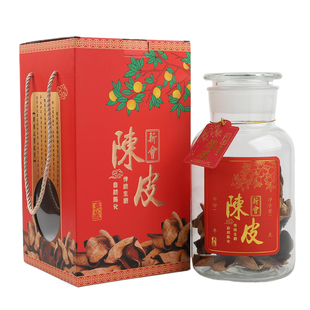 新款新会陈皮包装盒250克玻璃储存密封罐半斤老陈皮空礼盒礼品盒