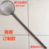 订做款 加密细网不锈钢漏勺长把商用大笊篱捞油渣子打油沫过滤网捞