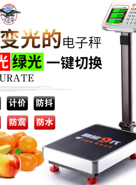 大红色鹰电子秤商用台秤100kg称重电子秤台秤卖菜家用计价秤不锈