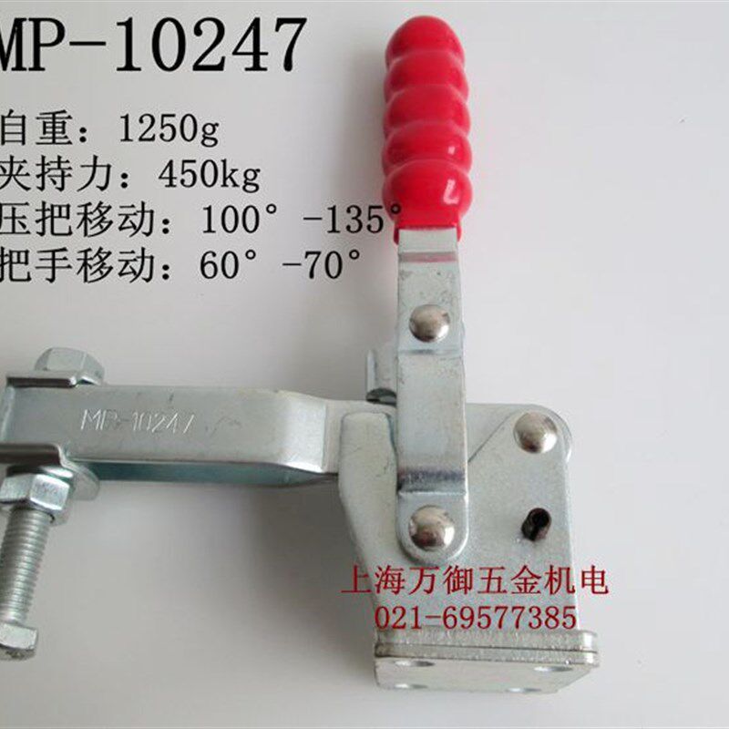 垂直式快速夹钳MP-10247工装夹具 快速肘夹 垂直夹具 水平固定夹