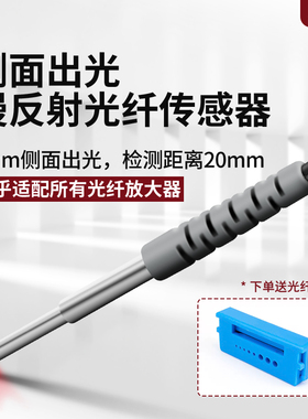 CR24L E32-D24 E32-D24R  PR24L侧面出光漫反射光纤传感器探头