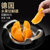 切橙子 番茄水果分割工具多功能开橙器 不锈钢脐橙切块机剥橙器