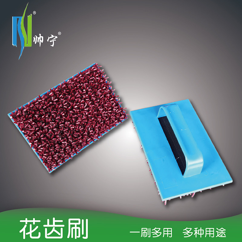 帅宁草皮刷花齿刷布纹刷肌理漆硅藻泥艺术漆装饰纹理艺术涂料工具