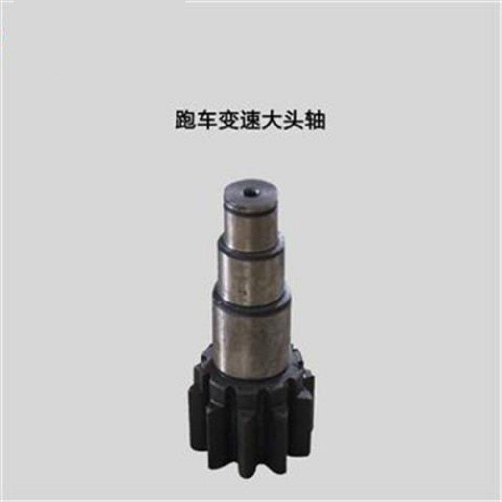 葫芦跑车配件 电动吊车跑车变速大头轴1-16T 宝塔轴 减速机轴