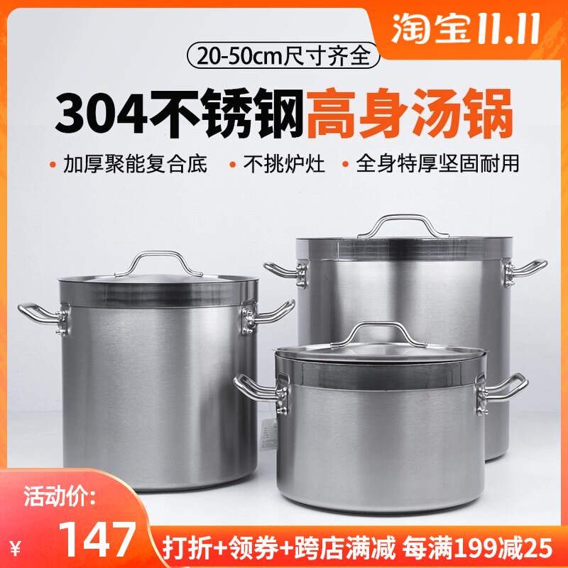 加厚不锈钢汤锅04款矮身汤桶电磁燃气通用煮锅商用双耳高身炖汤锅