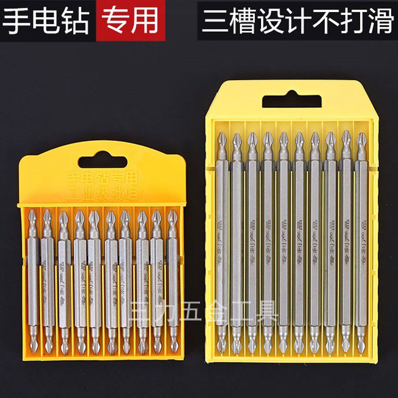 强磁批头十字高强度电动螺丝刀套装加长风批头手电钻磁力性起子头