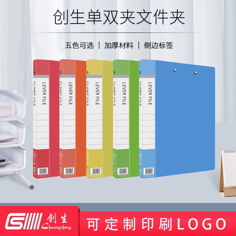 加厚文件夹办公用品A4单双强力夹 资料夹学生用板夹插页册 整理夹,文具电教/文化用品/商务用品,文件夹/试卷夹,淘宝优惠券,粉丝福利购,淘宝优惠卷