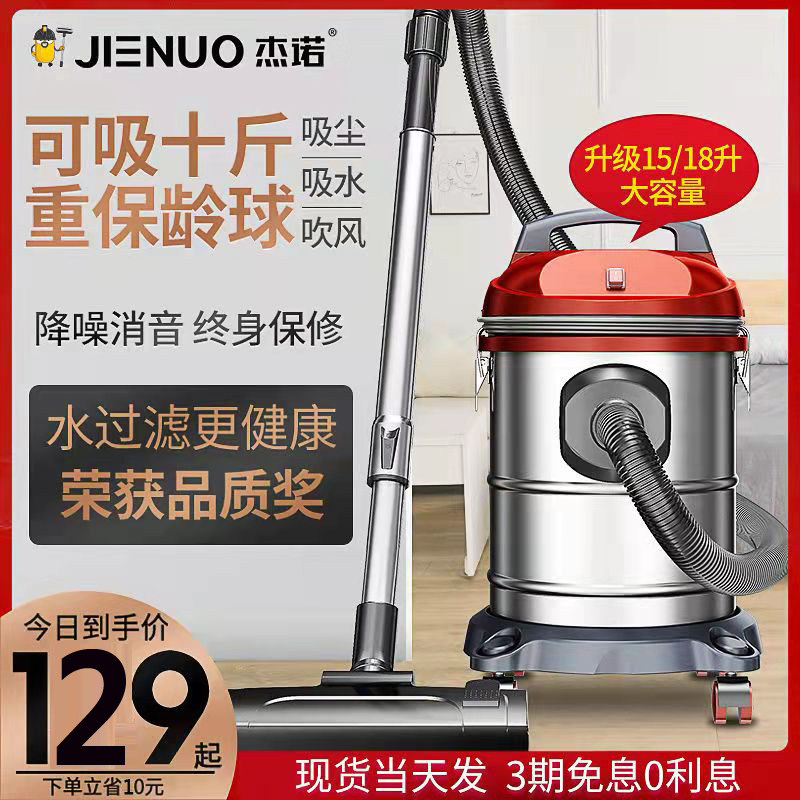 杰诺吸尘器家用大吸力强力大功率小型超静音手持式车用吸尘机工业