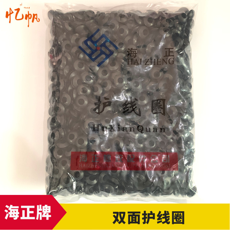 海正双面护线圈橡胶圈护线环护线圈密封圈出线圈O型圈黑色原装