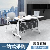 折叠培训桌会议桌椅组合办公桌可移动可拼接会议室智慧教室课桌