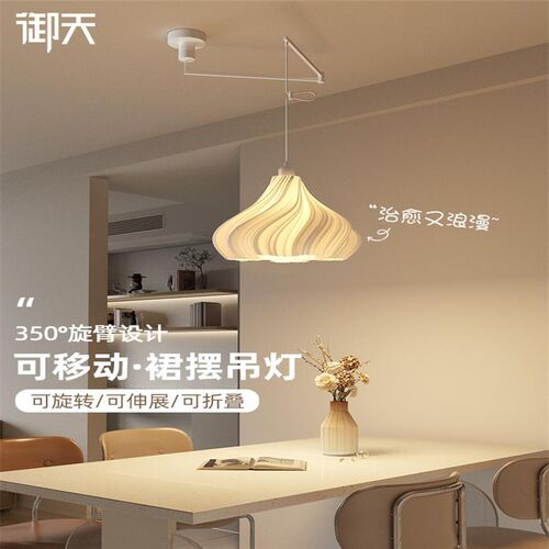 法式奶油风可移位餐厅灯摇臂吊灯高级感创意吧台餐桌艺术氛围灯具