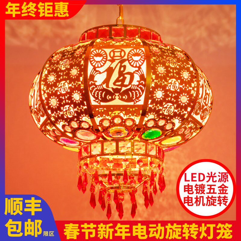 大红电动旋转灯笼大门阳台福字LED走马吊灯新年春节七彩水晶挂饰