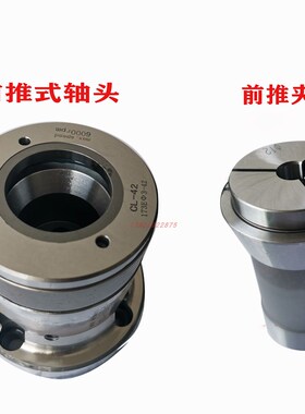 高精CNC前推式筒夹173E前推式轴头宫野42型无牙数控嗦嘴夹头