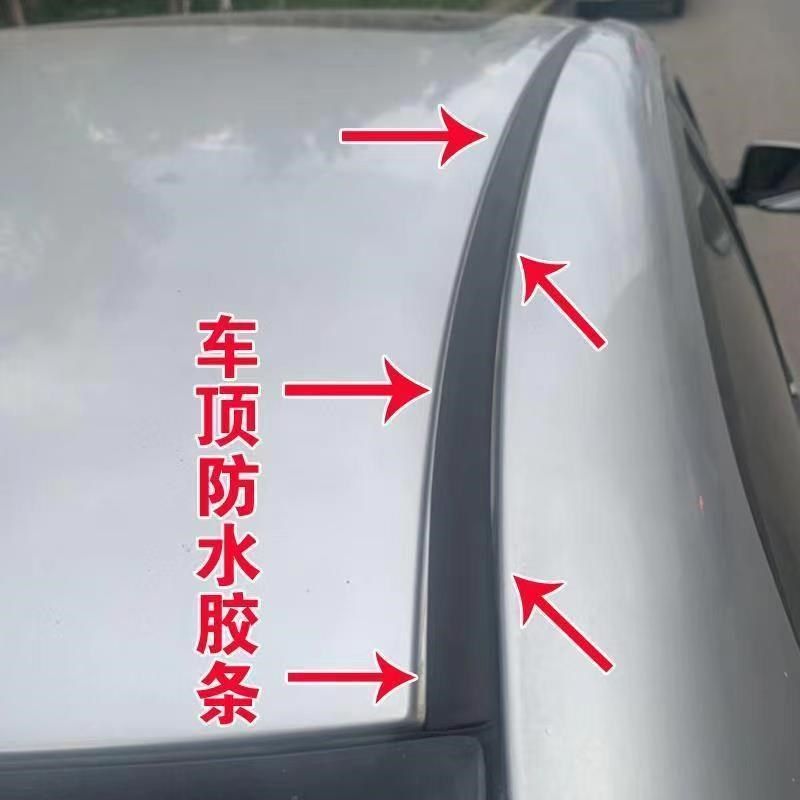 适配4代帝豪 星愿星瑞车顶流水条大顶两侧装饰条密封条悬浮棚顶条
