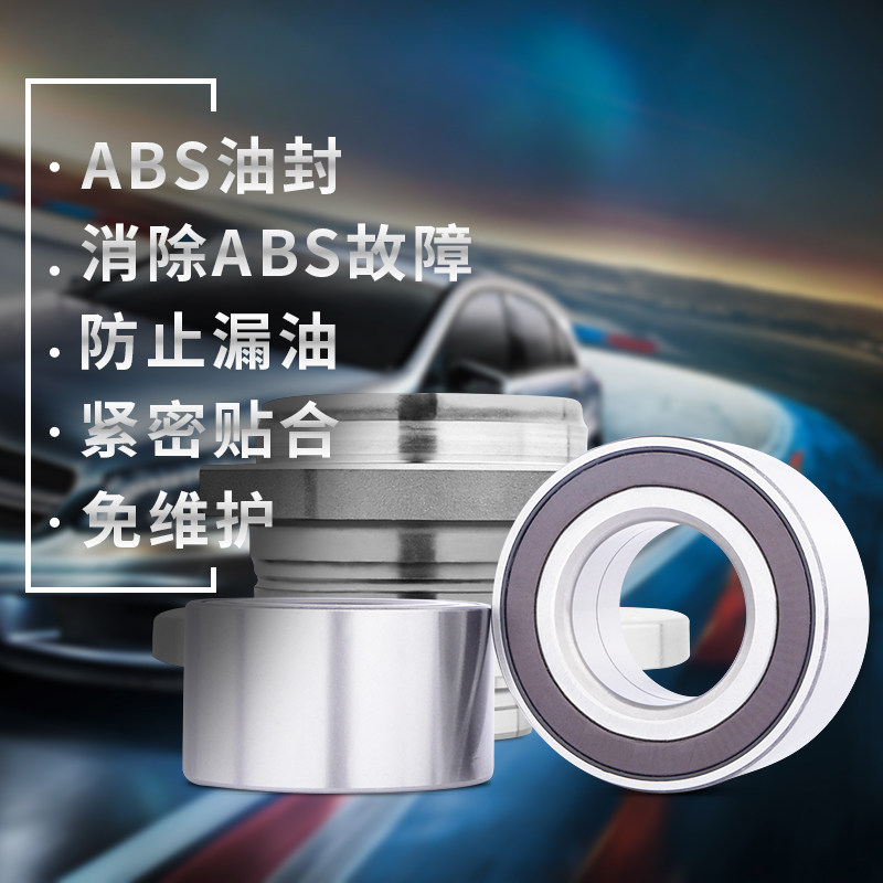 适用原装 赛欧 新赛欧 乐风 乐骋 乐驰 赛欧3 前轮轴承 后轮轴承