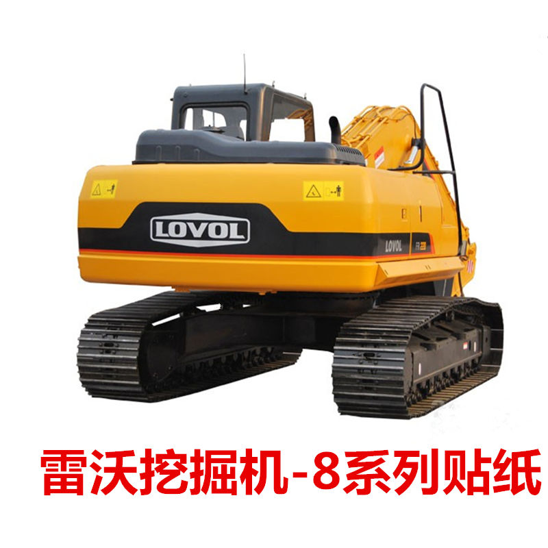 雷沃挖掘机贴纸60 65 70 75 85 150 200 170 240-8全车贴警示标签