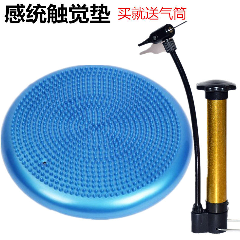 感觉统合训练器材 触觉垫 感统坐气垫按摩垫 脚底按摩触觉平衡盘