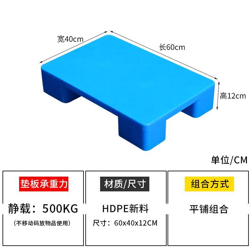 平板四脚塑料托盘塑胶卡板托板仓库地垫垫仓板防潮板地台栈板货物,标准件/零部件/工业耗材,密封胶泥,淘宝优惠券,粉丝福利购,淘宝优惠卷