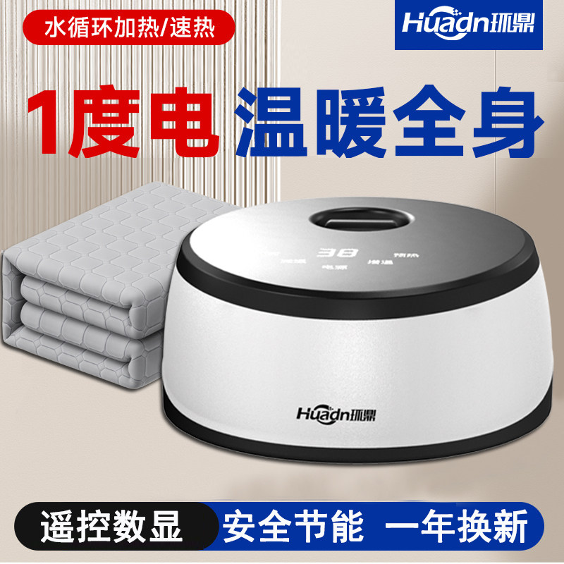 环鼎水暖毯双人水暖电热毯单人电热毯智能水暖炕电褥子水暖水循环