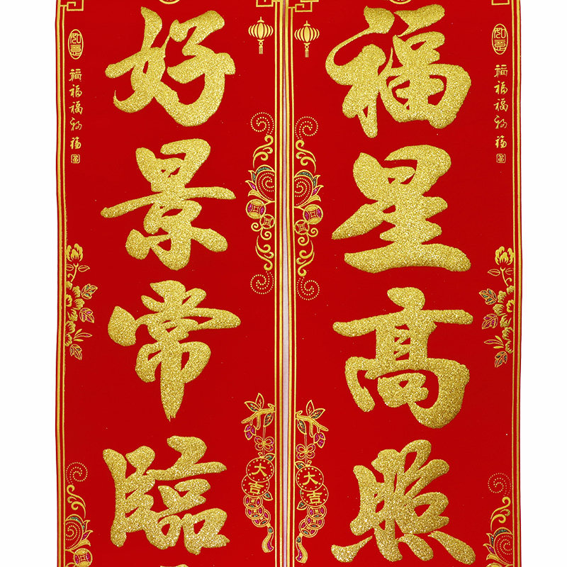 2022新年春节对联丝绒布金粉1.3米1.6米1.8生意家用虎年春联门贴