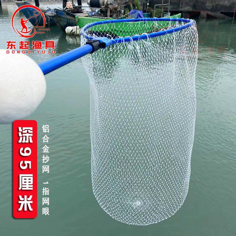 东起渔具海钓筏钓排钓抄网渔具手工编织小网眼铝合金垂钓网兜鱼护
