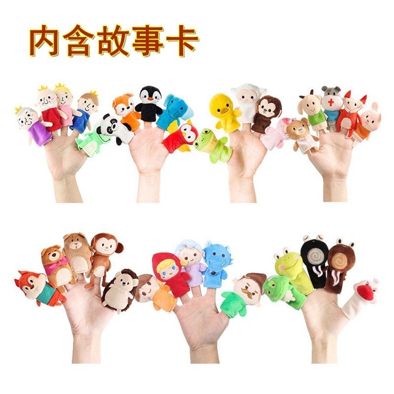 卡通指偶动物小红帽手指套公仔幼儿园讲故事毛绒玩具宝宝娃娃表演