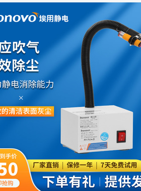 TRONOVO埃用TR7080除静电离子风蛇风速强自动红外感应静电消除器