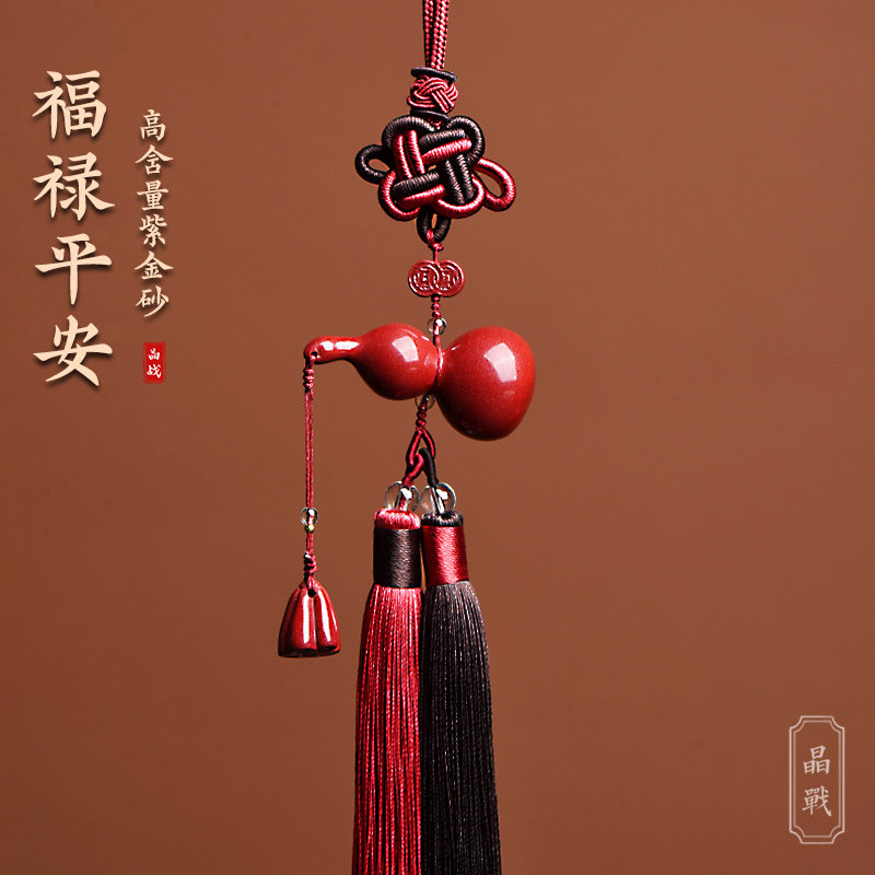 保真新款平安朱砂紫金砂葫芦汽车福禄车载内饰创意后视镜挂件