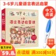 中文幼儿园3 小达人点读笔 6岁儿童语言表达启蒙课绘本故事点读版