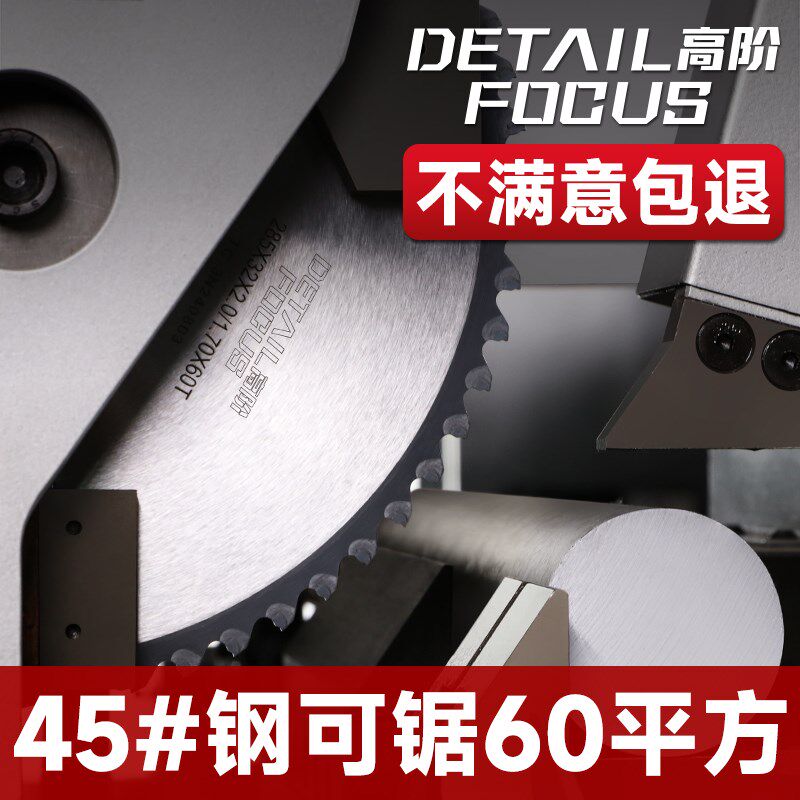 高阶涂层合金锯片刀金属冷切铁钨钢切割片圆盘圆锯机快无双圆锯片